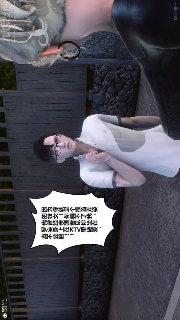 [3D]秘密第37章-01話
