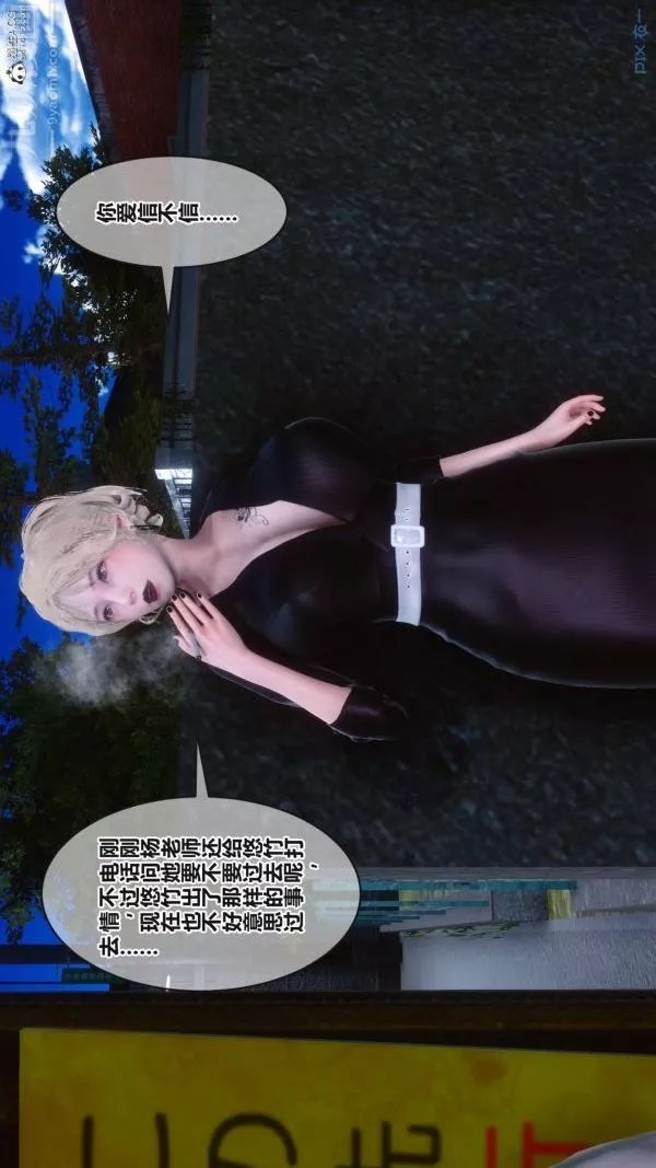 [3D]秘密-第37章-01话 - 图片 36