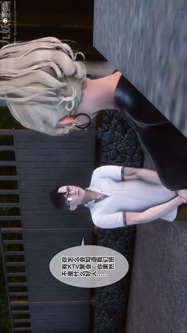 [3D]秘密-第37章-01话 - 图片 35