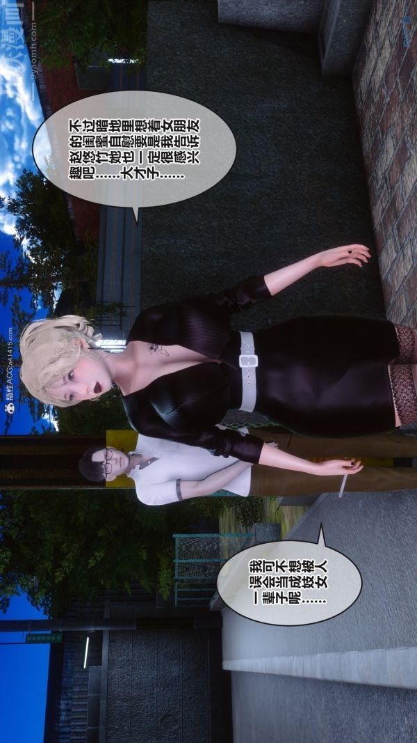 [3D]秘密第37章-01话