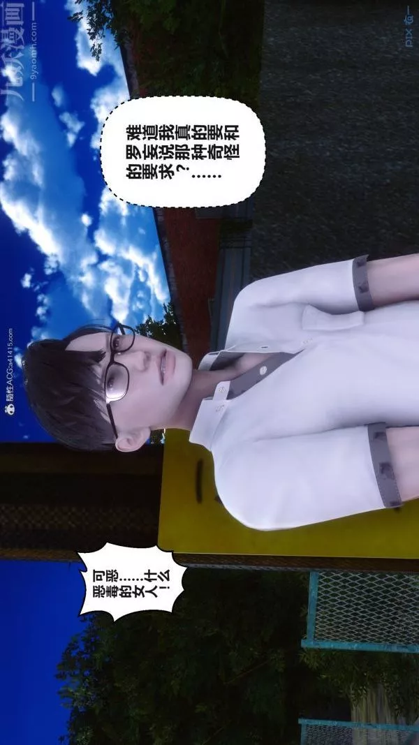 [3D]秘密第37章-01話