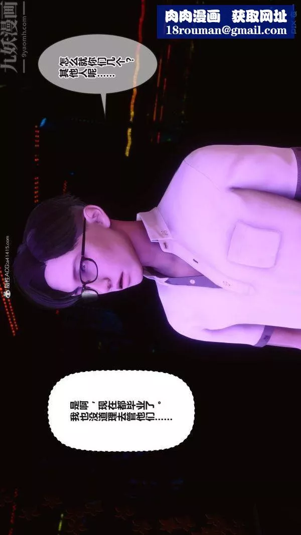 [3D]秘密-第37章-01话 - 图片 46