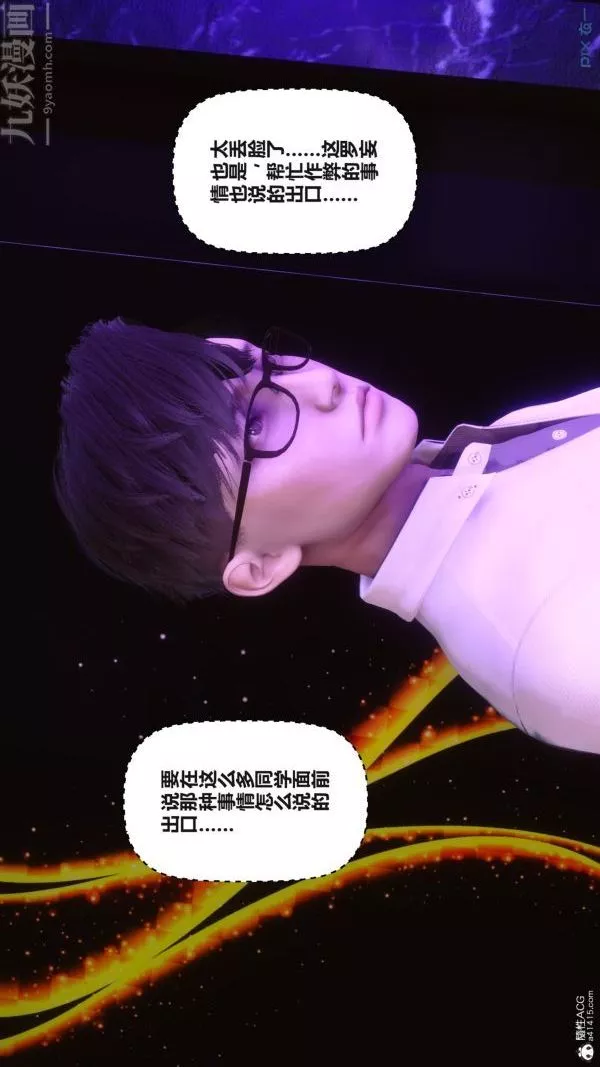 [3D]秘密第37章-01話