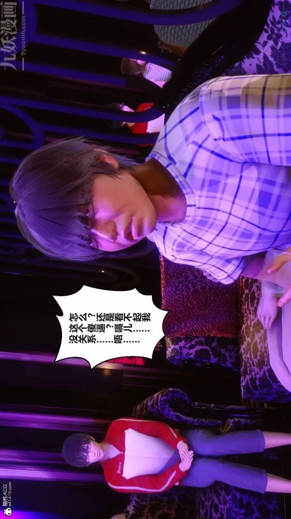 [3D]秘密第37章-01話