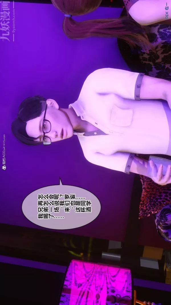 [3D]秘密-第37章-01话 - 图片 57