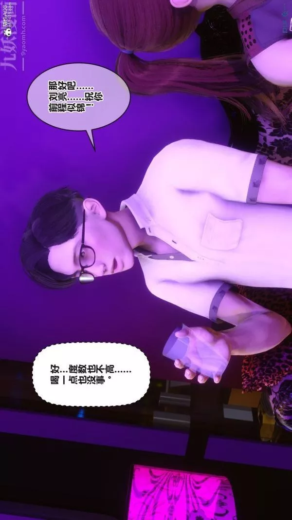 [3D]秘密第37章-01話