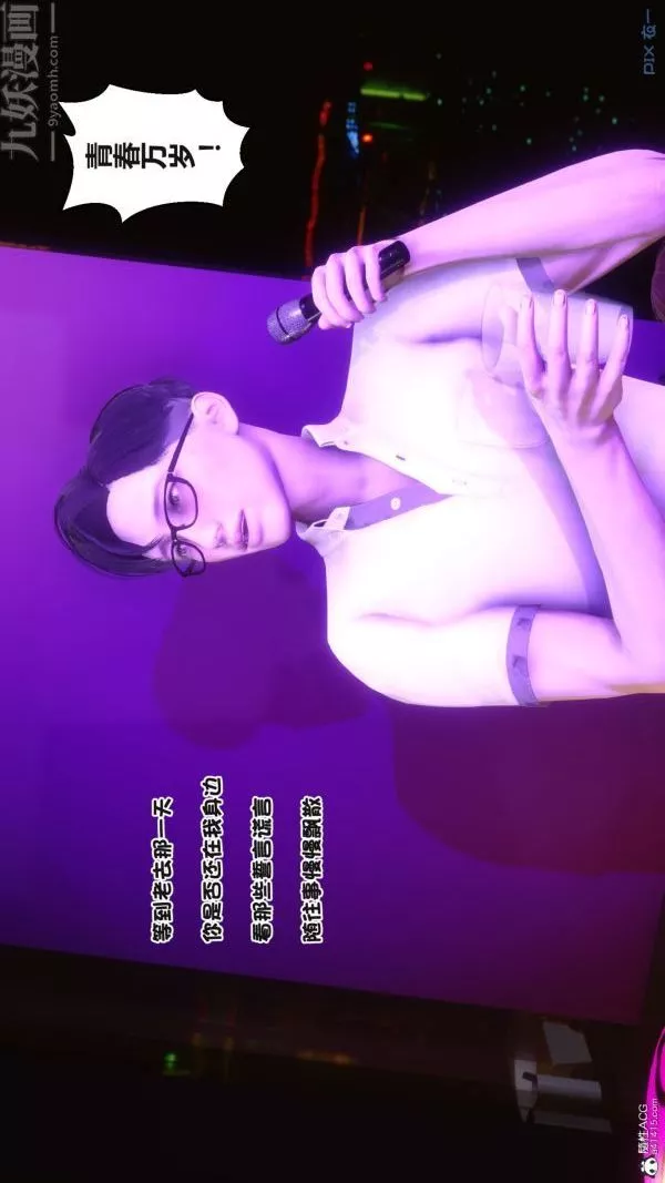 [3D]秘密第37章-01話