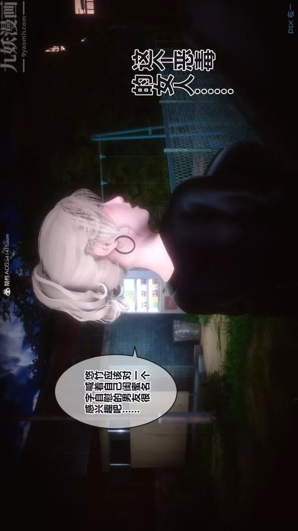 [3D]秘密第37章-01話