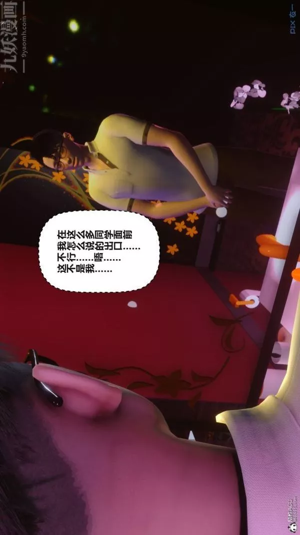 [3D]秘密-第37章-01话 - 图片 74