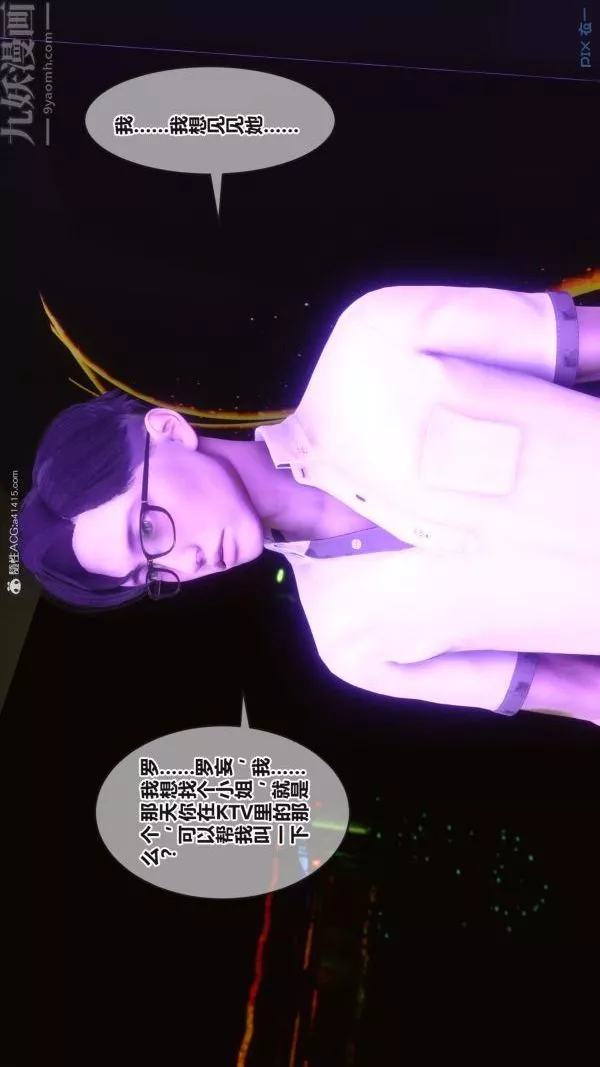 [3D]秘密-第37章-01话 - 图片 80