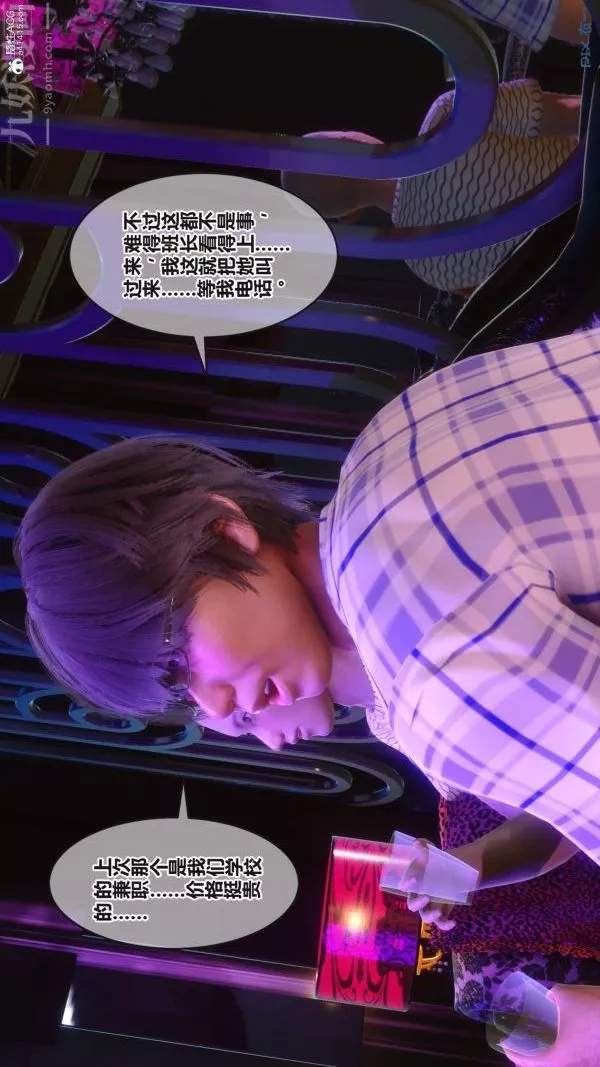 [3D]秘密第37章-01話
