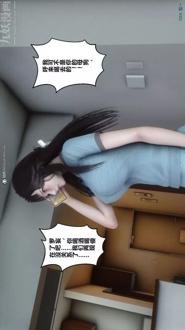 [3D]秘密第37章-01話