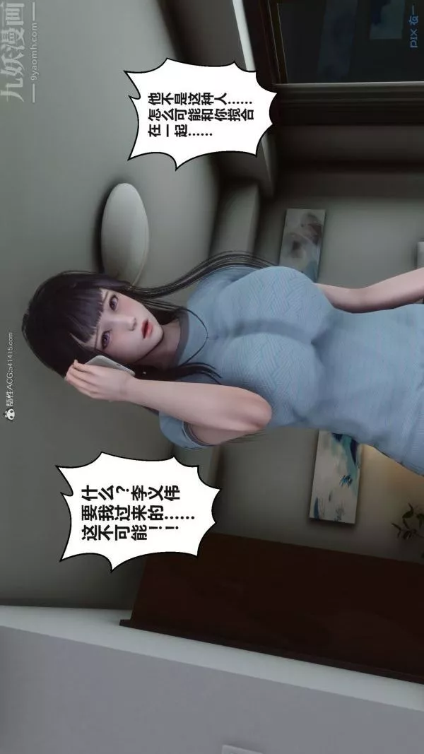 [3D]秘密-第37章-01话 - 图片 88