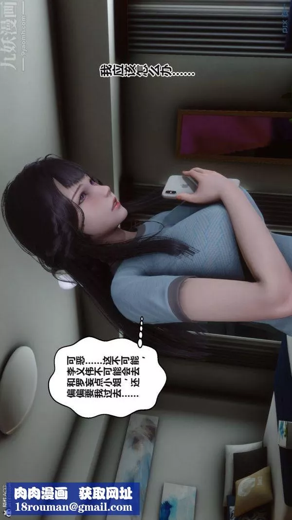 [3D]秘密第37章-01話