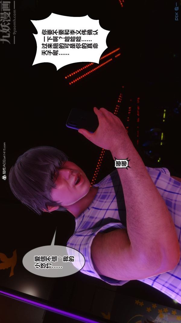 [3D]秘密第37章-01話