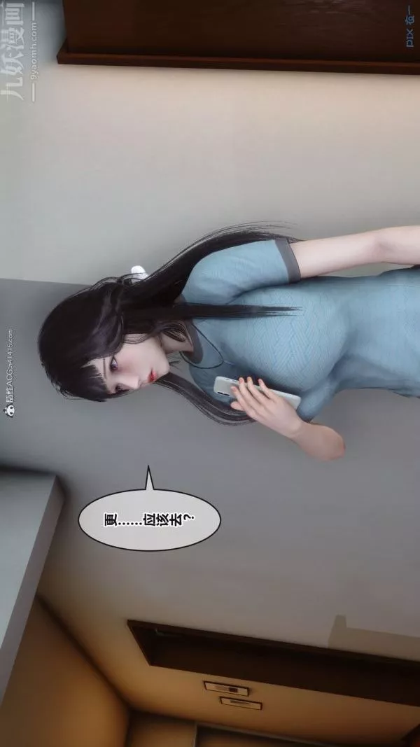 [3D]秘密第37章-02話