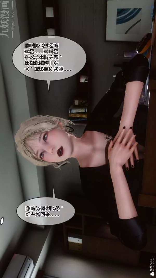 [3D]秘密第37章-02話