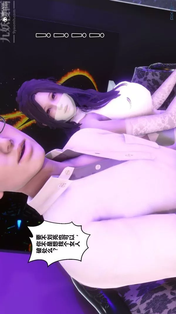 [3D]秘密-第37章-02话 - 图片 17