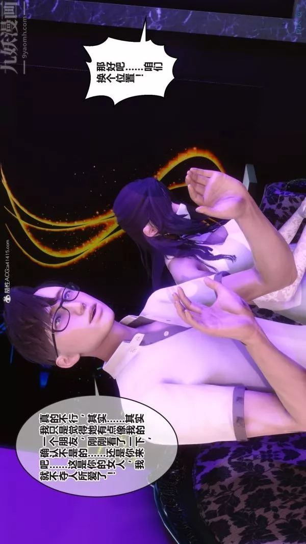 [3D]秘密-第37章-02话 - 图片 20