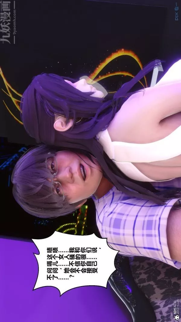 [3D]秘密-第37章-02话 - 图片 27
