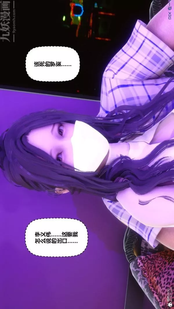 [3D]秘密-第37章-02话 - 图片 29