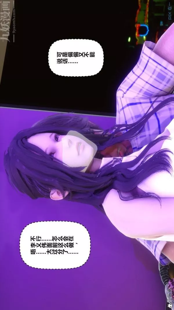 [3D]秘密第37章-02話