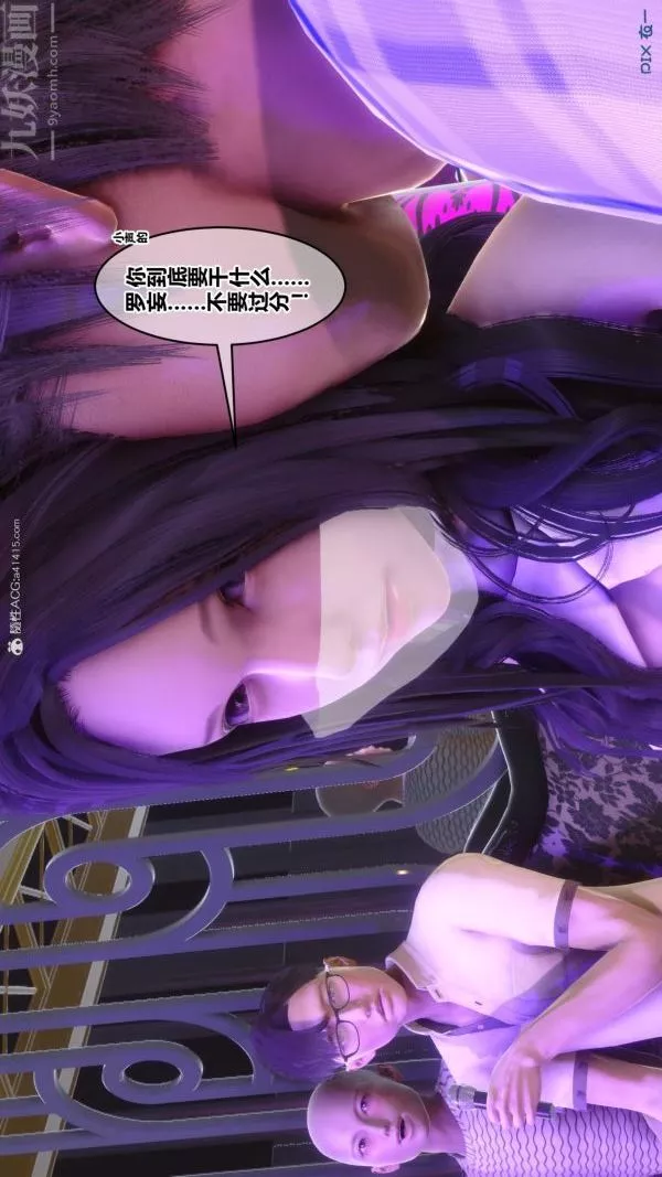 [3D]秘密-第37章-02话 - 图片 38