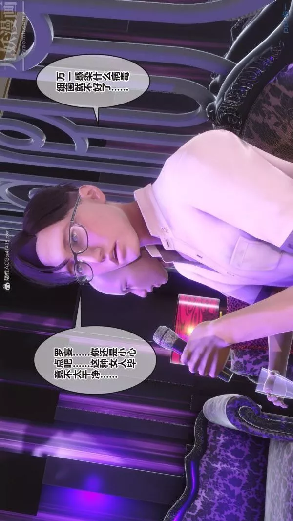 [3D]秘密-第37章-02话 - 图片 45