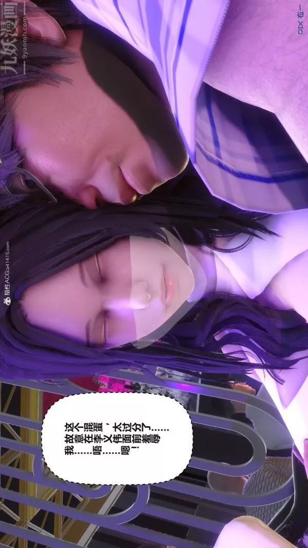 [3D]秘密第37章-02話