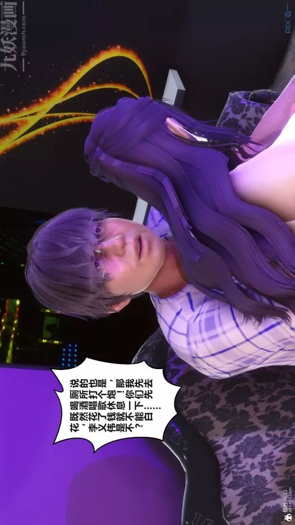 [3D]秘密-第37章-02话 - 图片 54