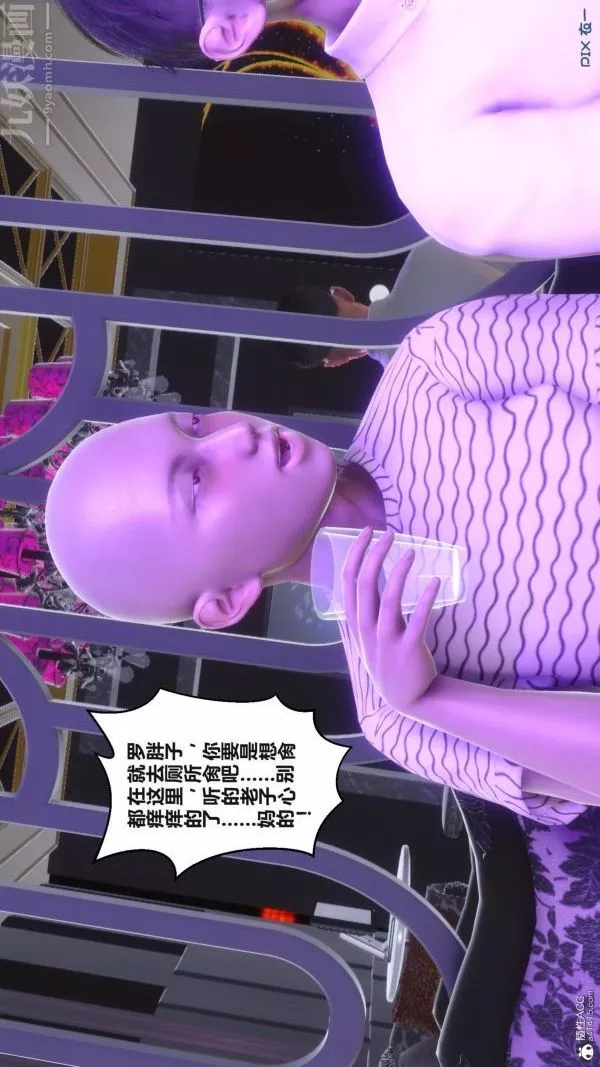 [3D]秘密第37章-02話