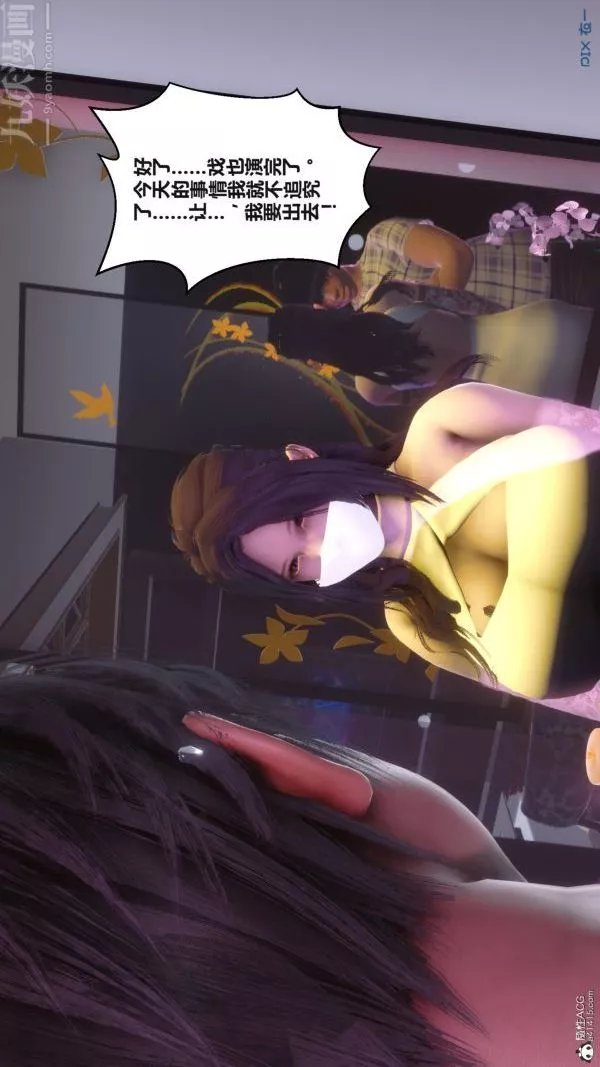 [3D]秘密-第37章-02话 - 图片 58