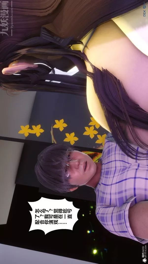 [3D]秘密-第37章-02话 - 图片 59
