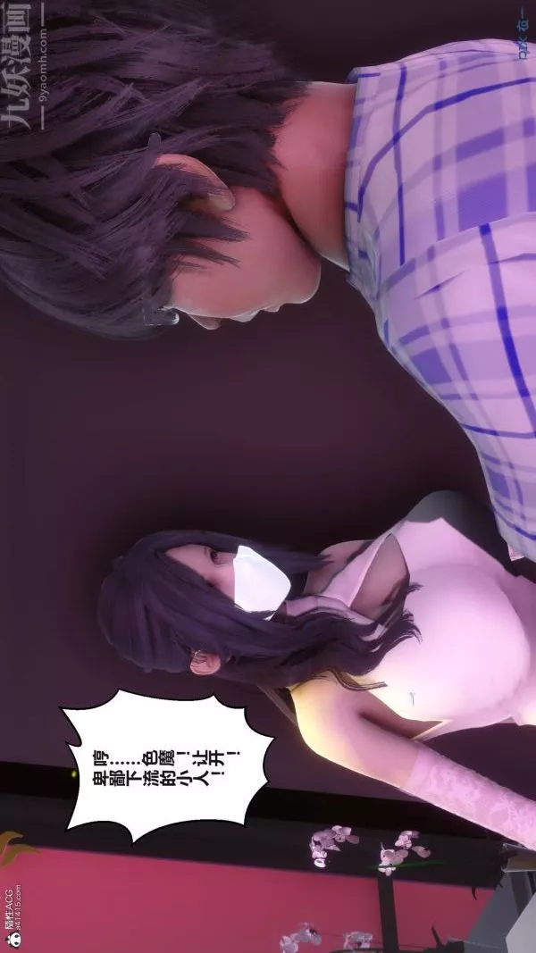 [3D]秘密-第37章-02话 - 图片 60