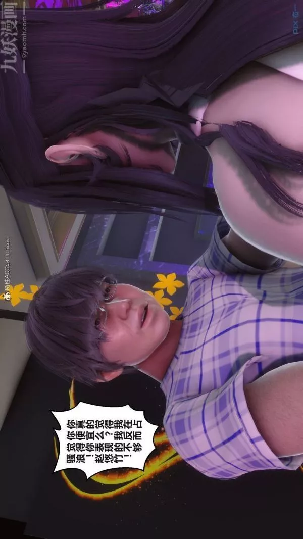 [3D]秘密第37章-02話