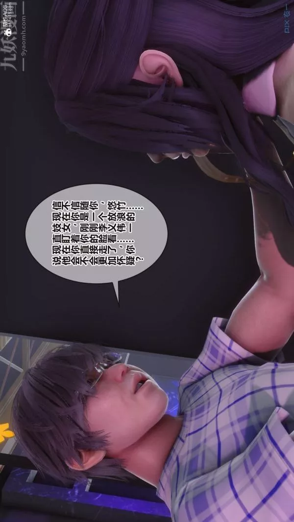 [3D]秘密-第37章-02话 - 图片 66