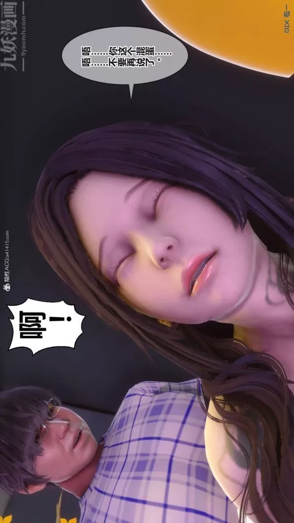 [3D]秘密第37章-02話