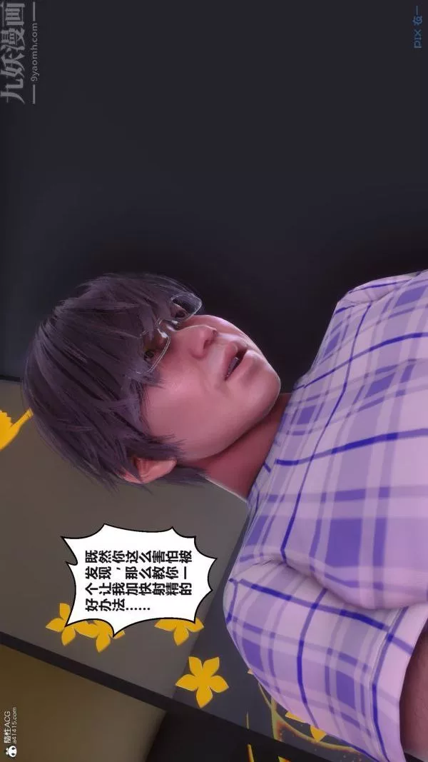 [3D]秘密-第37章-02话 - 图片 84