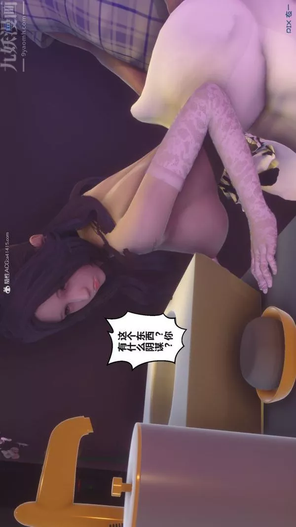 [3D]秘密-第37章-02话 - 图片 86