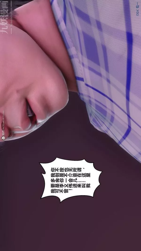 [3D]秘密-第37章-02话 - 图片 87