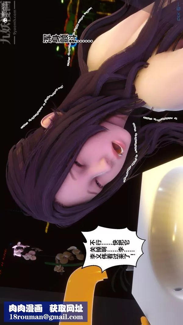 [3D]秘密-第37章-02话 - 图片 90