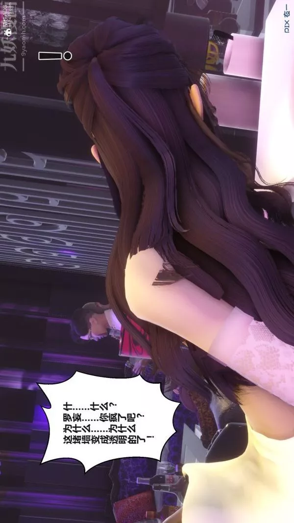 [3D]秘密-第37章-02话 - 图片 89