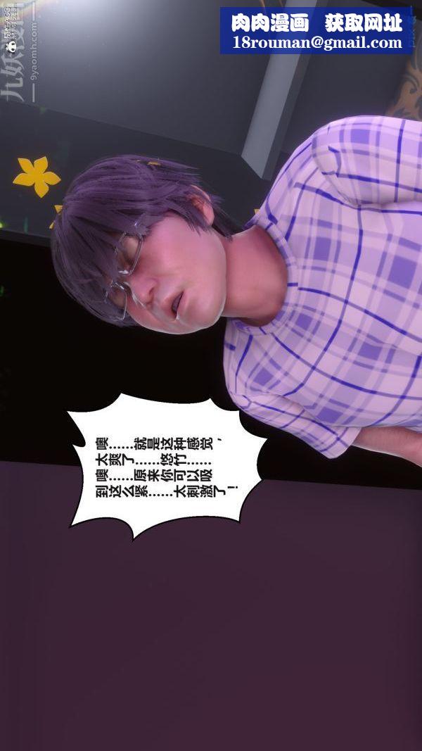 [3D]秘密第37章-03话