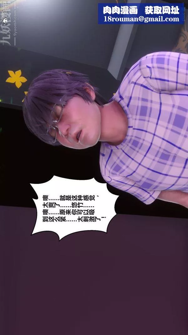 [3D]秘密-第37章-03话 - 图片 1