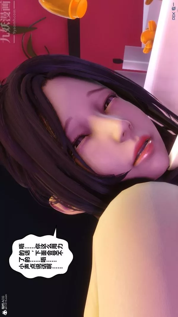 [3D]秘密第37章-03話
