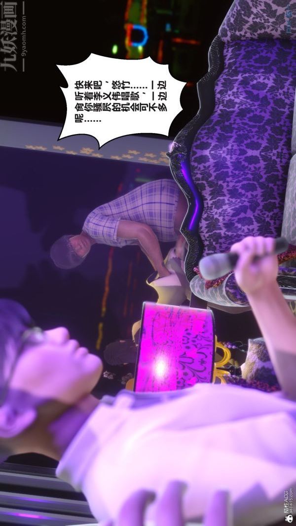 [3D]秘密第37章-03話