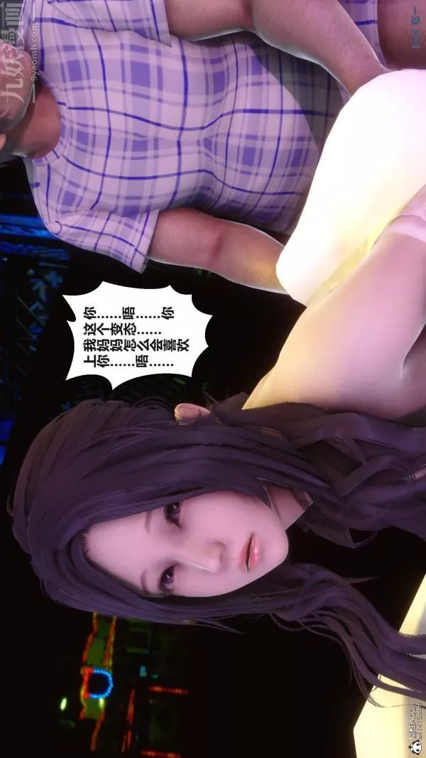 [3D]秘密第37章-03話