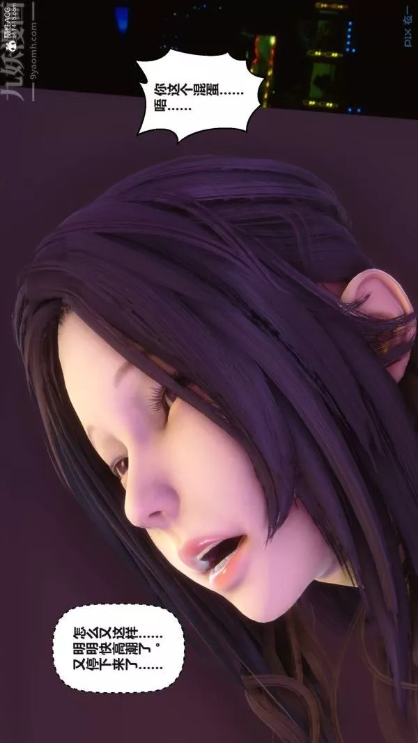 [3D]秘密第37章-03話