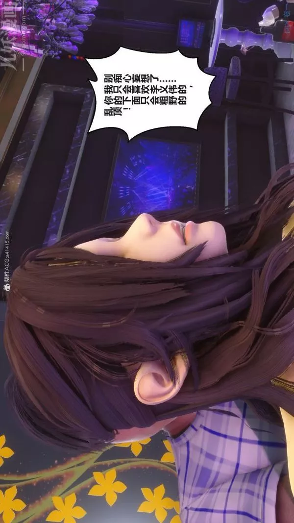 [3D]秘密第37章-03話