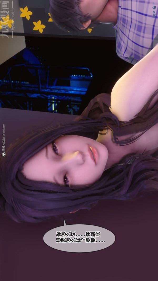 [3D]秘密第37章-03話